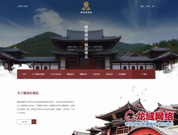 澄迈寺院网站设计 澄迈寺庙网站设计 简化版开发方案‌ 聚焦核心功能与快速落地 5个关键模块